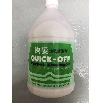 地氈清潔劑 HS-WO-1019